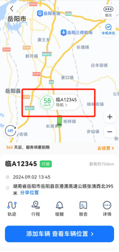 车旺大卡8.3.0老版本
