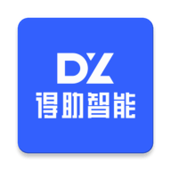 得助智能 3.0.4 安卓版