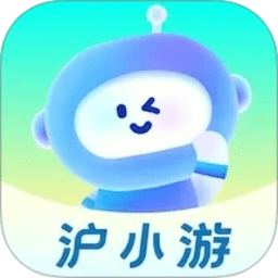 沪小游 2.0.1 安卓版