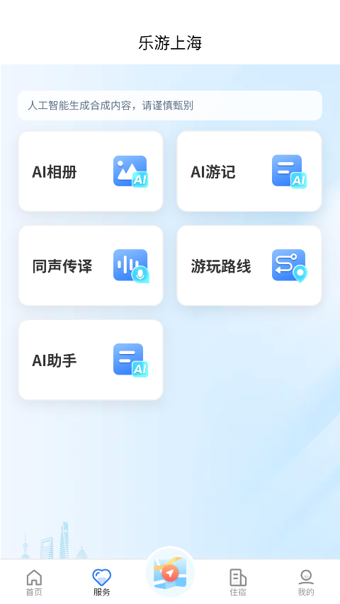 沪小游