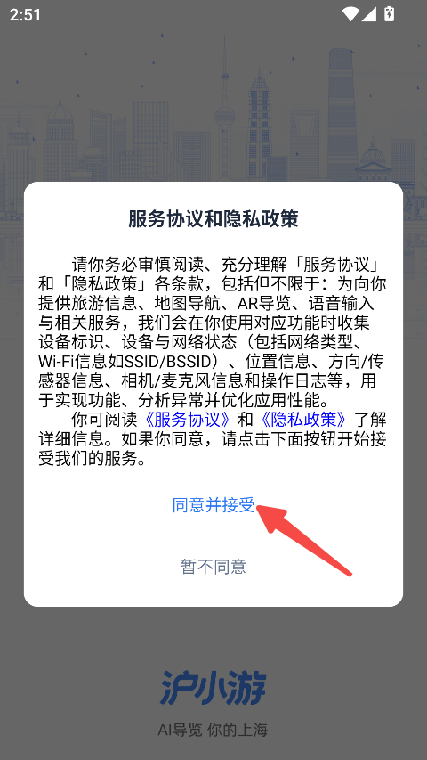 沪小游