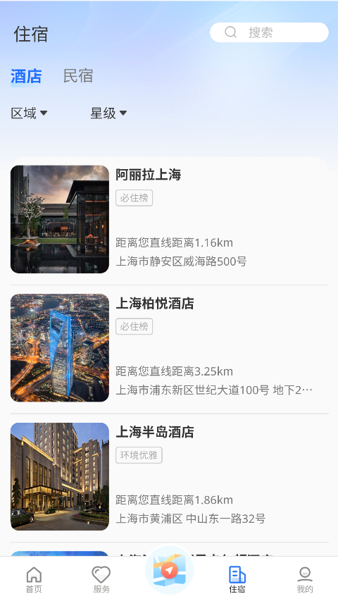 沪小游