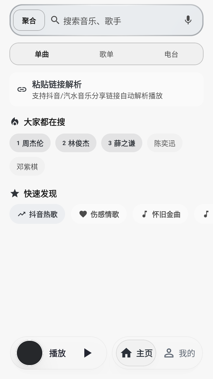 树夏Music