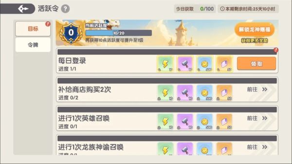 黎明号角