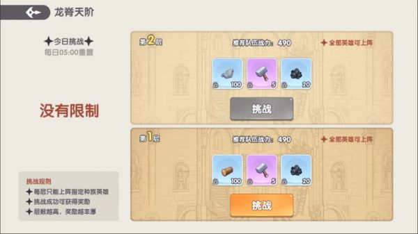 黎明号角