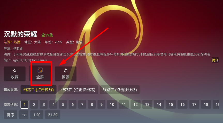 无极影视TV版