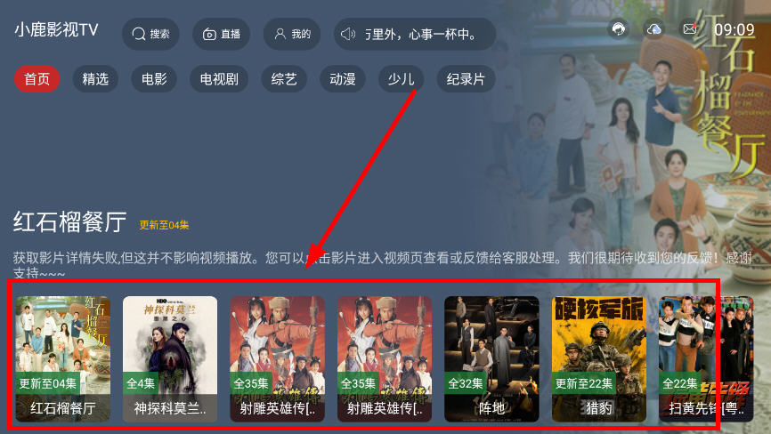 无极影视TV版