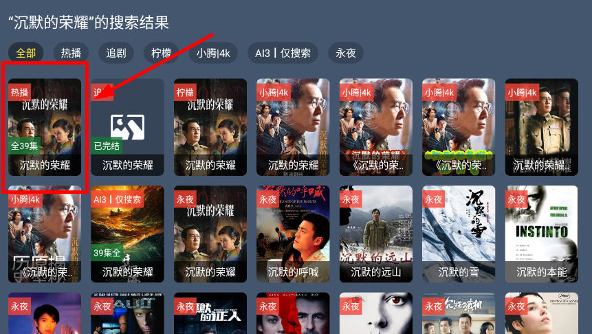 无极影视TV版