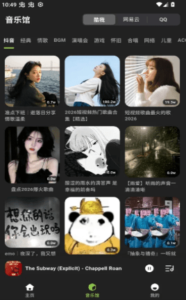 叶子音乐