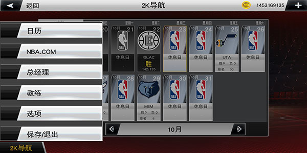 NBA2K20破解版