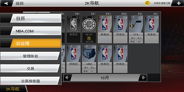 NBA2K20破解版