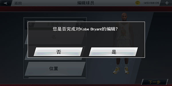 NBA2K20破解版