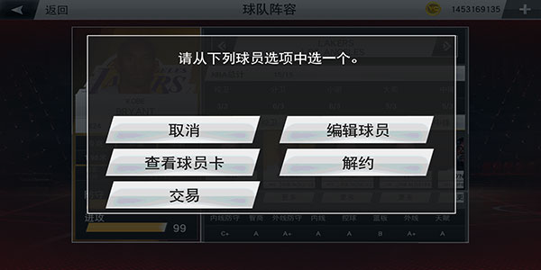 NBA2K20破解版