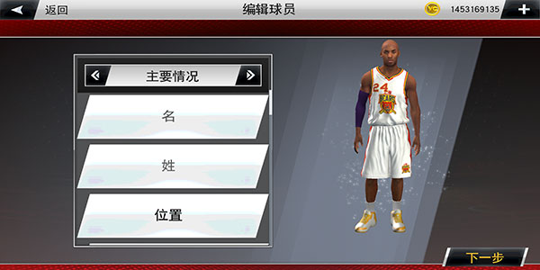 NBA2K20破解版
