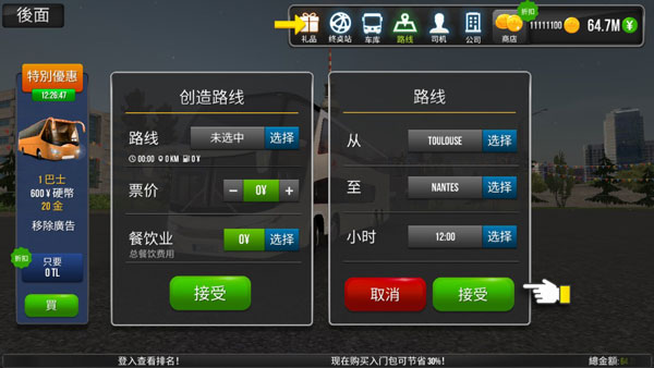 超级驾驶无限金币版