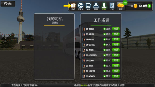 超级驾驶无限金币版