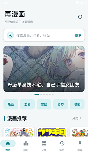漫画天堂Pro