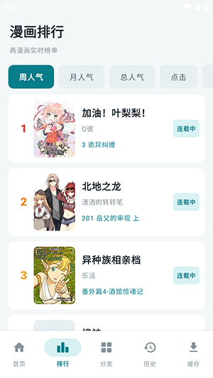 漫画天堂Pro