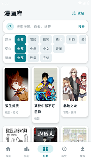 漫画天堂Pro