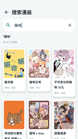 漫画天堂Pro
