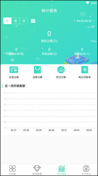 商户收银宝