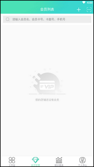 商户收银宝