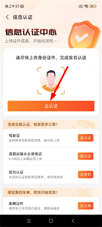 宝奇司机
