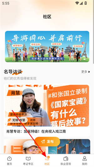 球导游之家