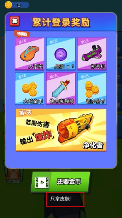 击倒一切