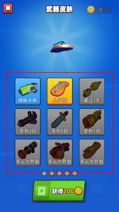 击倒一切