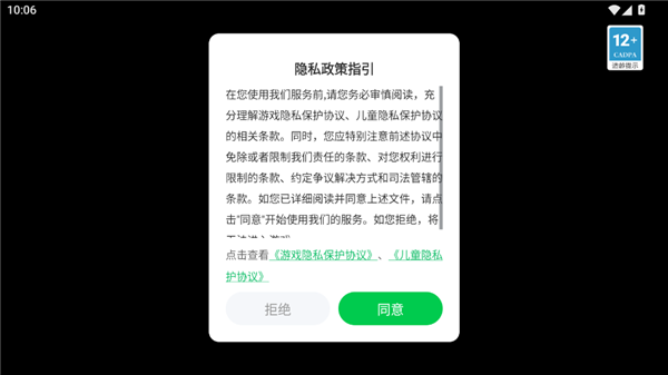 军事防空模拟器