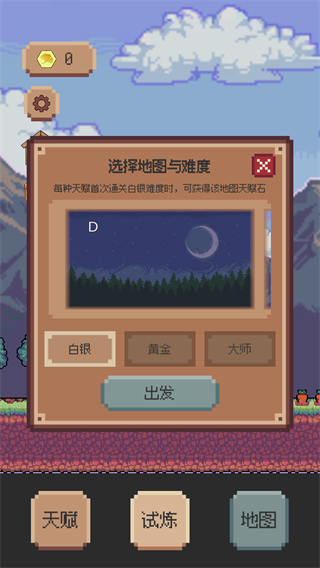 异星冒险
