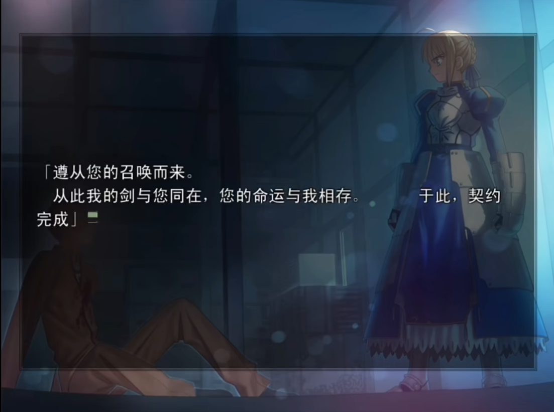 Fate命运之夜