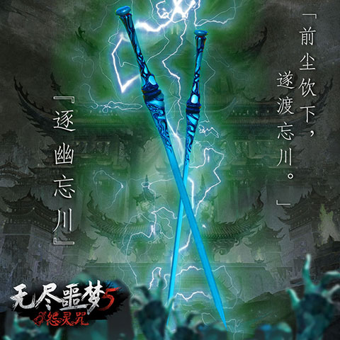 无尽噩梦5怨灵咒免广告版