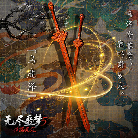 无尽噩梦5怨灵咒免广告版