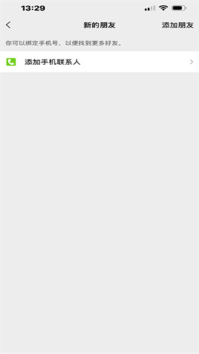 微信tv版
