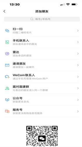 微信tv版