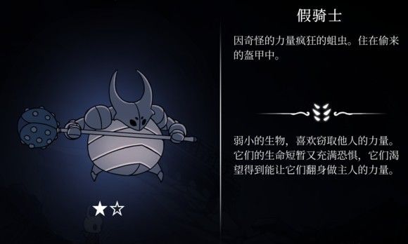空洞骑士国际服