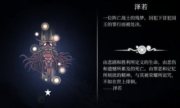 空洞骑士国际服