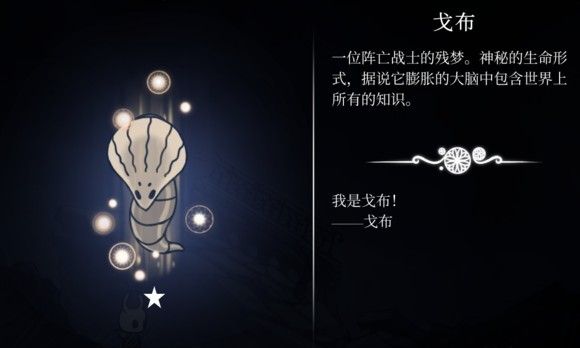 空洞骑士国际服