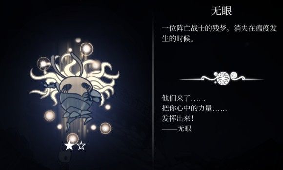 空洞骑士国际服