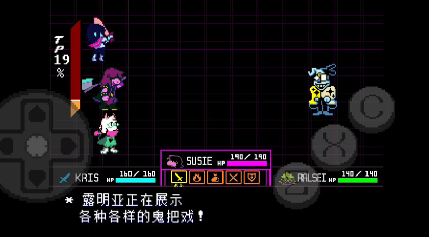 三角符文欢乐镇露明亚战