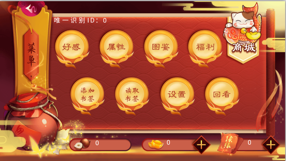 逃婚记之桃花缘