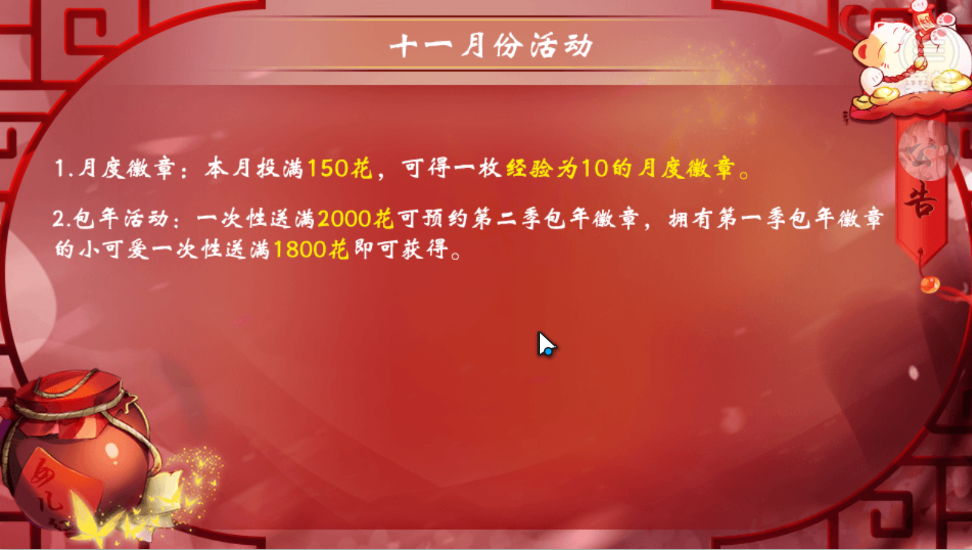 逃婚记之桃花缘