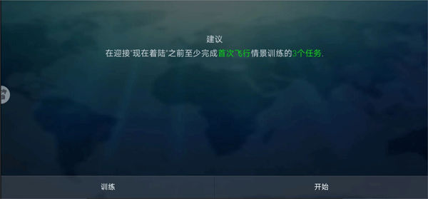 卡通空战