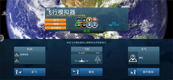 卡通空战
