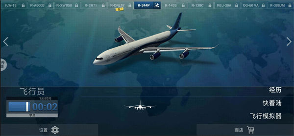 卡通空战