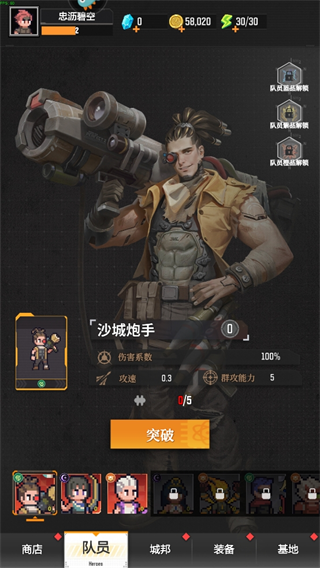 麦比大作战