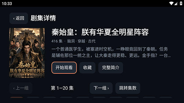 红果TV电视原生版
