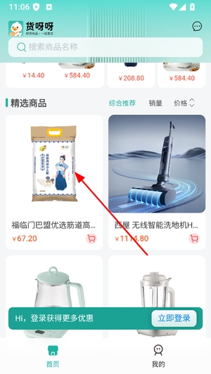 货呀呀